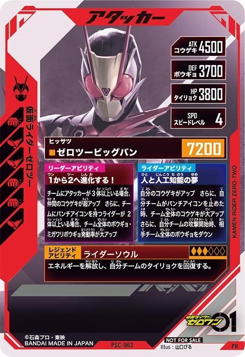 ガンバレジェンズ デッキ紹介 ショウ式バランスデッキ｜ショウ