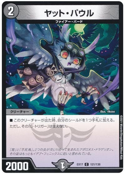 超個人的環境デッキ考察6(デイガファイアーバード)｜ふぬゆ