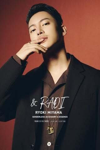 三山凌輝が手掛ける新ブランド「＆RADI」が、ローンチ！それぞれの軌跡