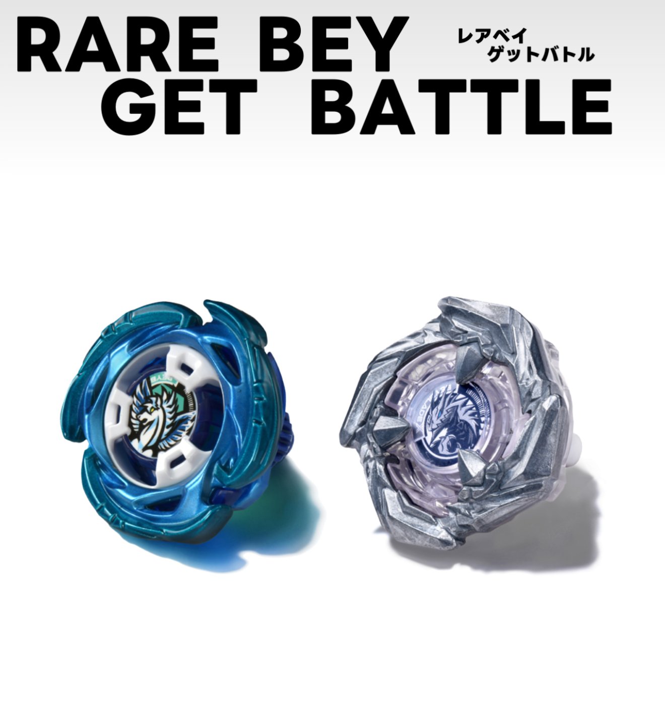 BEYBLADEX ベイブレード : エアロペガサス3-70A｜ベイブレ雑記