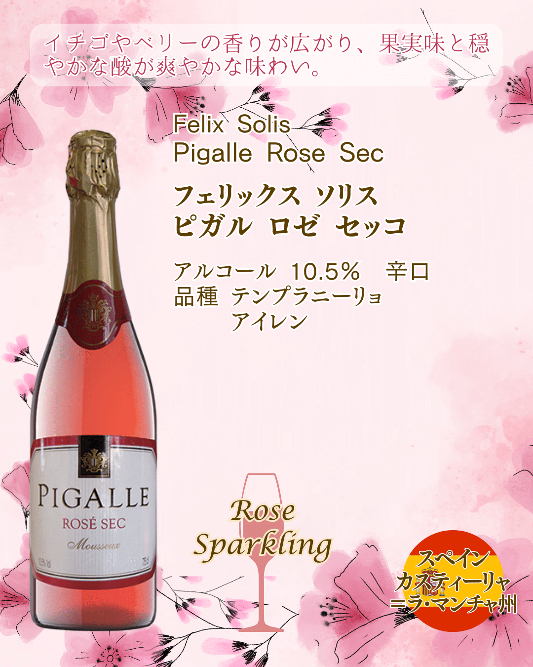 ロゼ＆オレンジワイン特集 2025🌸春＜2025/3/4 東京開催の試飲会でも