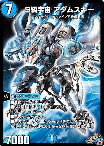 デュエプレカード解説]龍波弩級戦艦 エビデックス / 永久龍程式 Q.E.D.