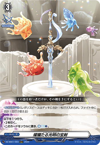 凌駕の宿命者 インバルディオ【月牙蒼焔】｜ヒカル。