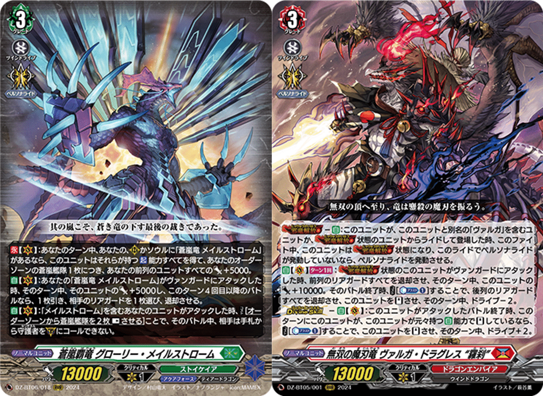 大会レポ】ヴァンガードチャンピオンシップデラックス2024世界大会