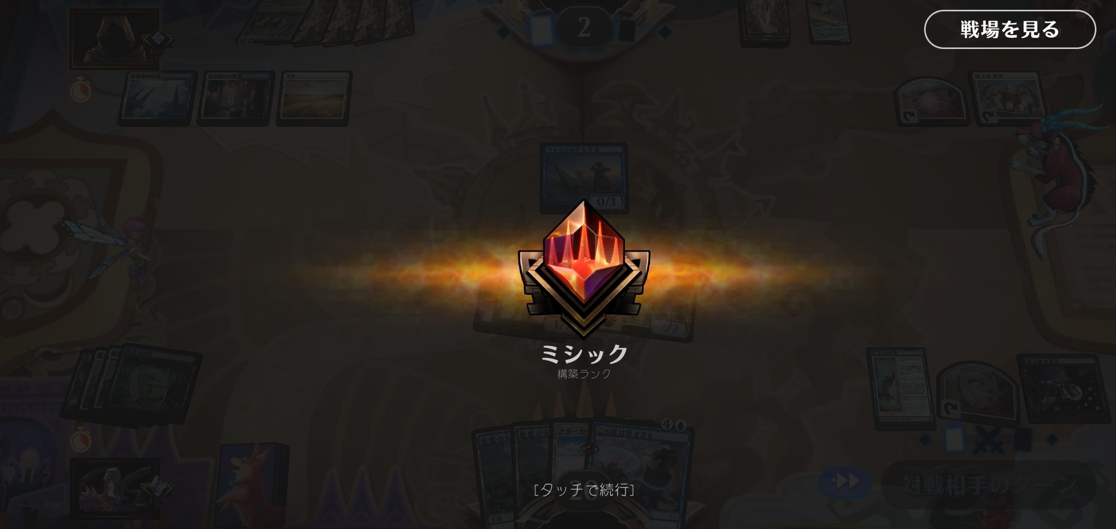 MTGAミシック日記(2025年2月):ジェスカイコントロール：忍耐の記念碑