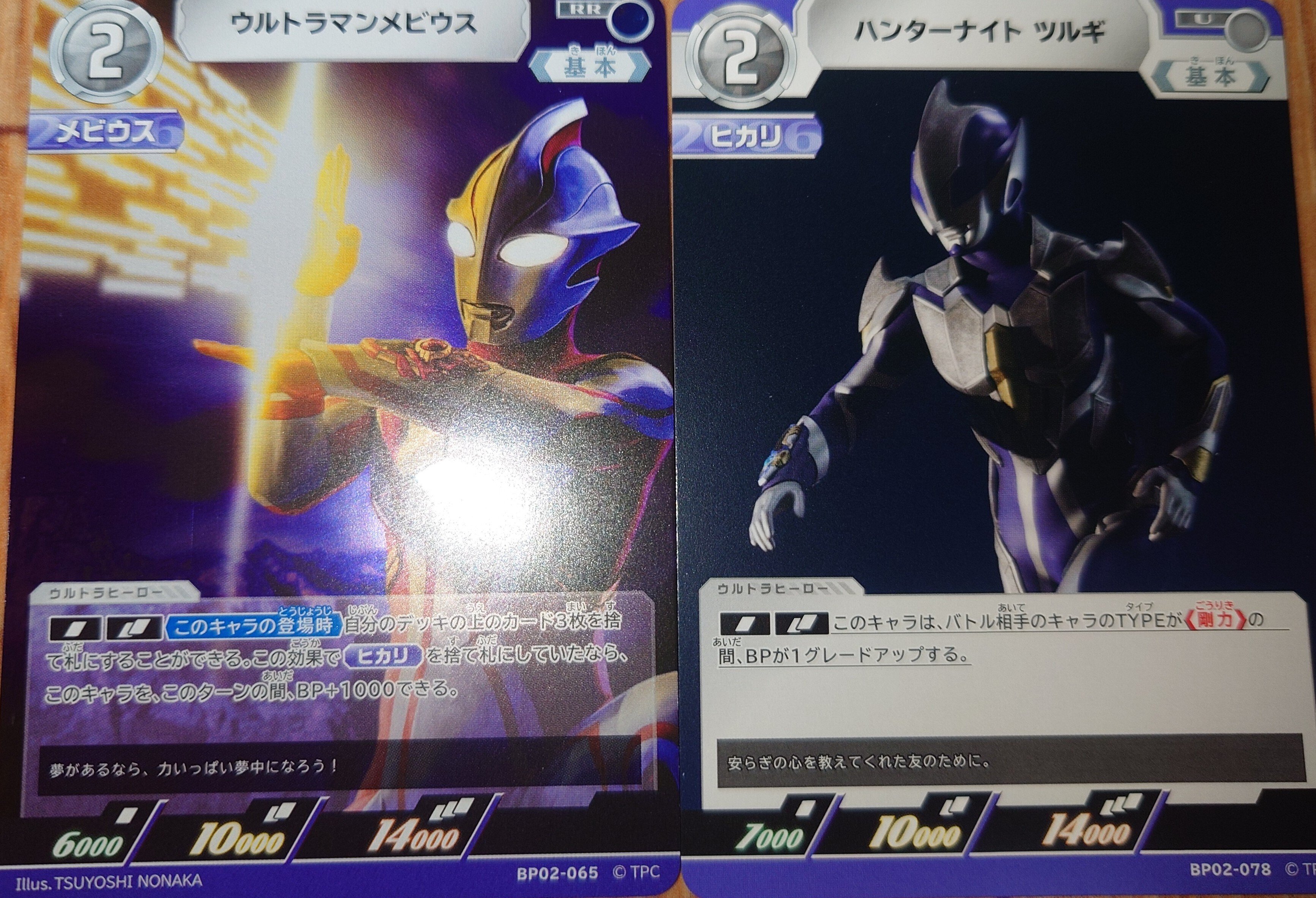 2025年2月 ギャラクシーカップ初優勝 使用デッキ:メビウスヒカリ