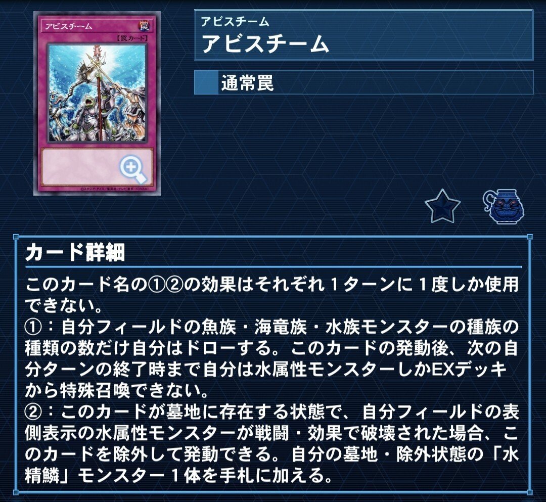 2025年版海皇水精鱗デッキについてのあれこれ｜ユー
