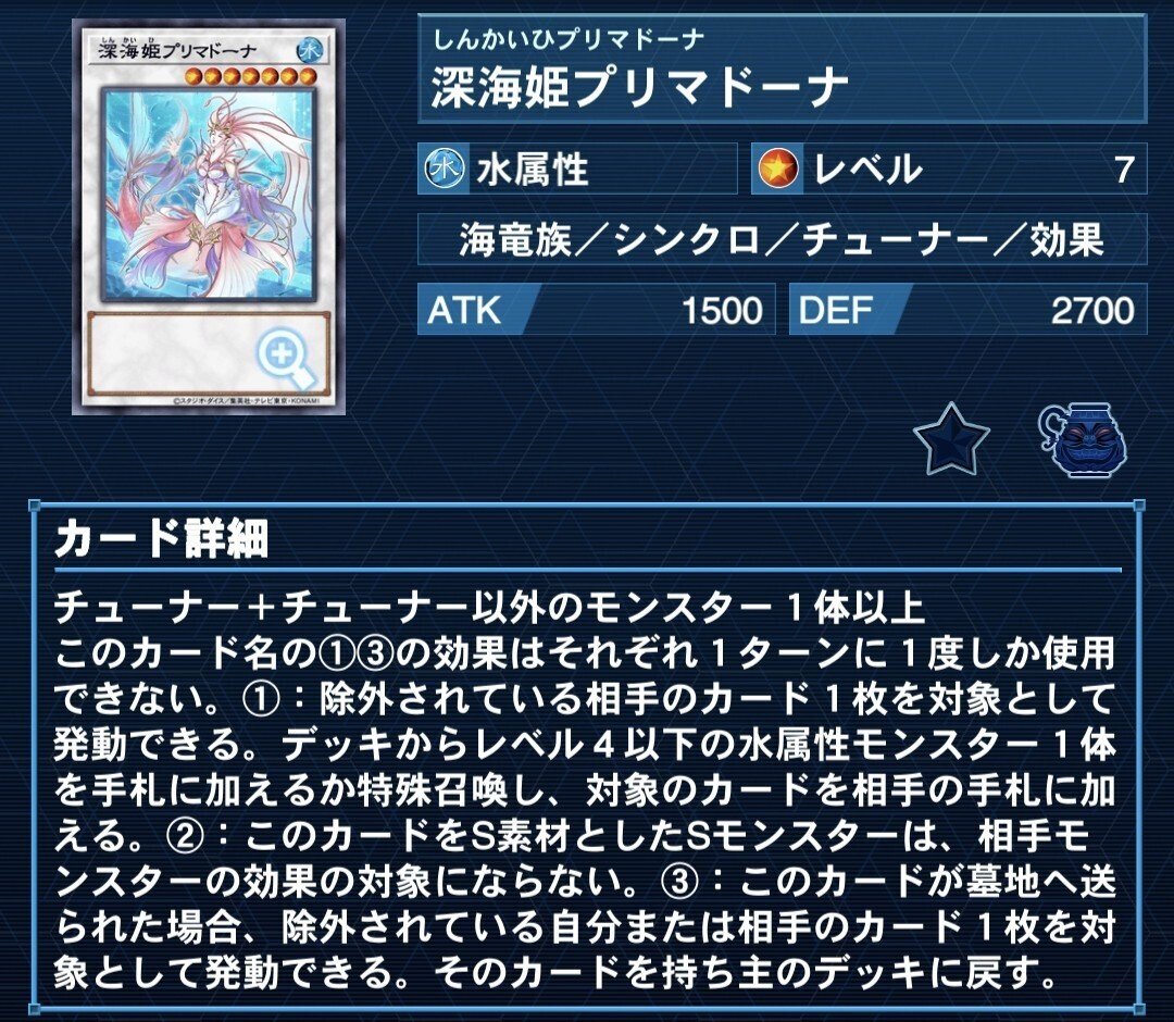 2025年版海皇水精鱗デッキについてのあれこれ｜ユー