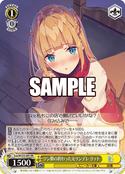 深窓のおひい様 有希 【SP】 角川スニーカー文庫 Vol.2 ヴァイス 深窓