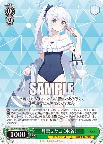 ブルアカ8枝考察 2025ver｜カレーの妖精