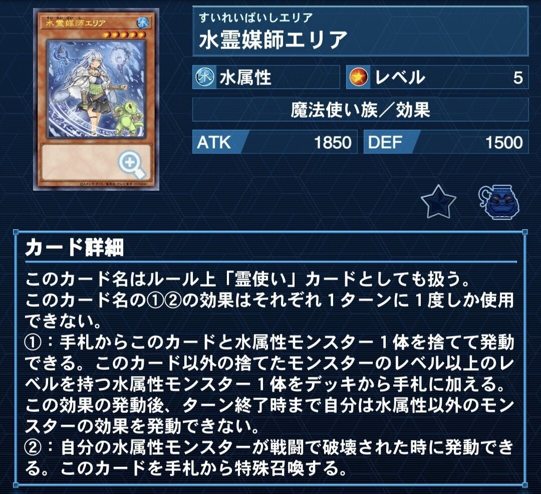 2025年版海皇水精鱗デッキについてのあれこれ｜ユー