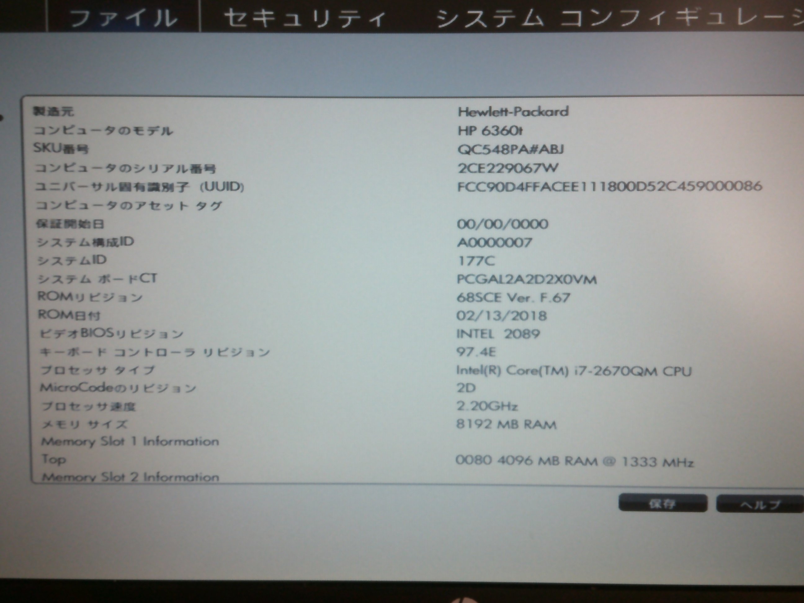 HPシンクライアント6360tをまだまだ使うための方法｜どこかの誰か