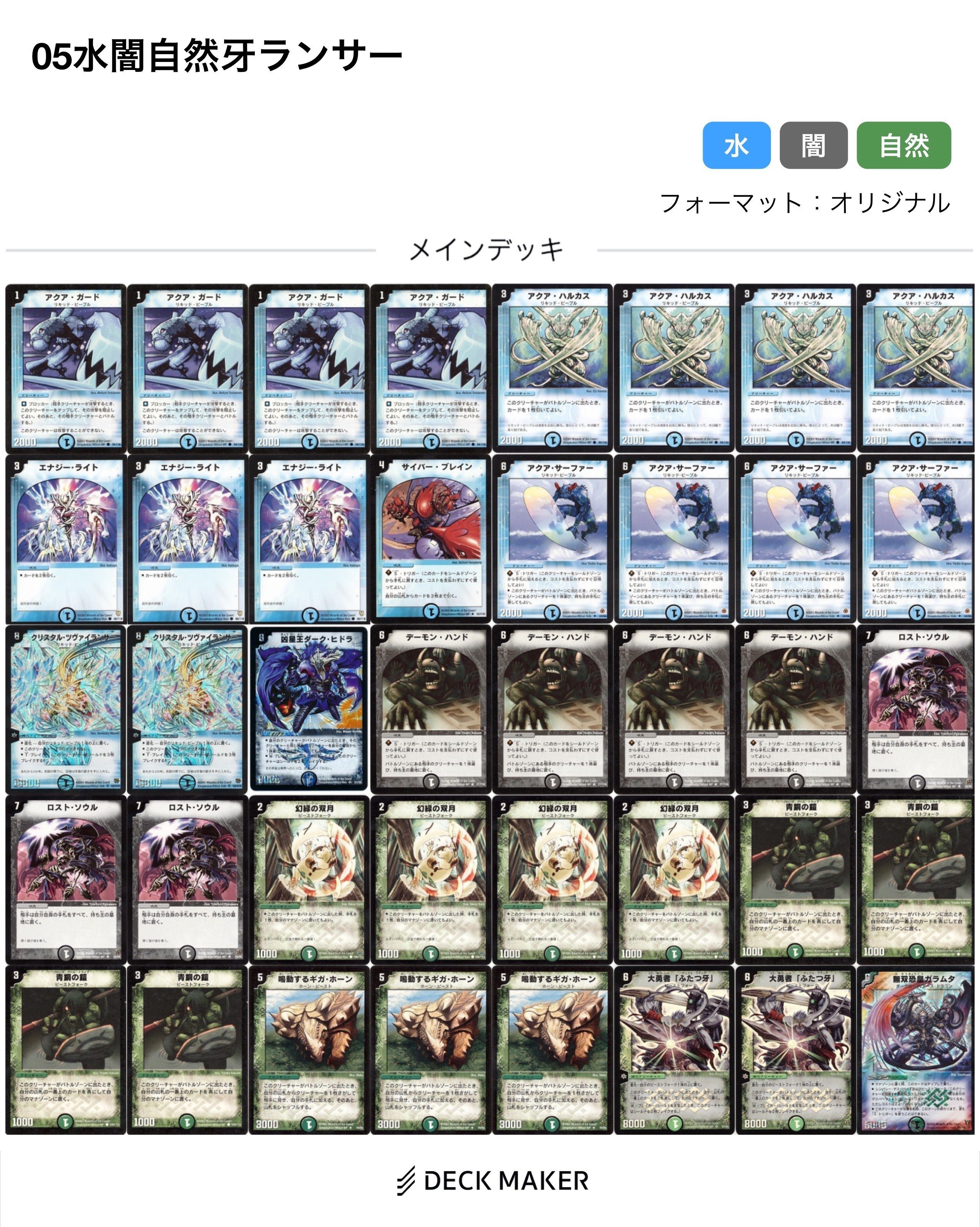 デュエマクラシック05】今日のカード14:クリスタル・ツヴァイランサー