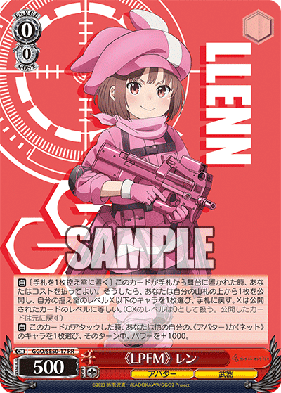 WS】ソードアート・オンライン オルタナティブ ガンゲイル・オンライン