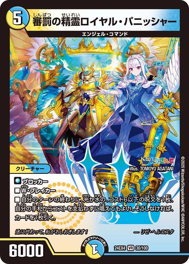 早いもの勝ち⁉︎】デュエマ リゼ天門 にじさんじ 早いもの勝ち