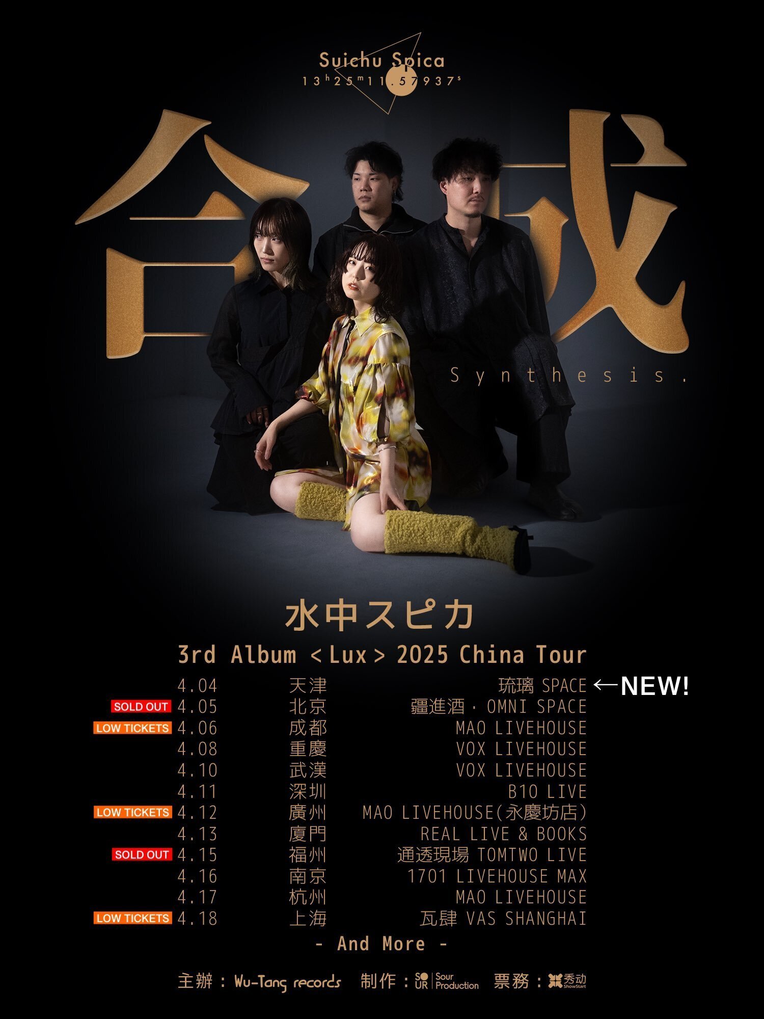 Oaiko”今あなたに出会って欲しい音楽 2025春｜Oaiko