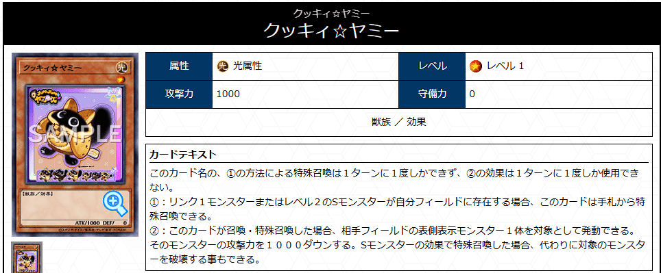 遊戯王】ヤミー紹介【構築・展開例あり】｜sheep