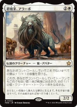 EDH《世界の咆哮、アラーボ》デッキ構築ガイド｜Gio Star