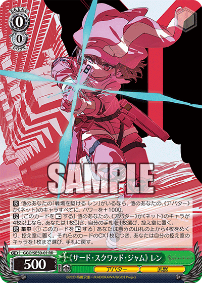 扉宝ガンゲイル｜taati