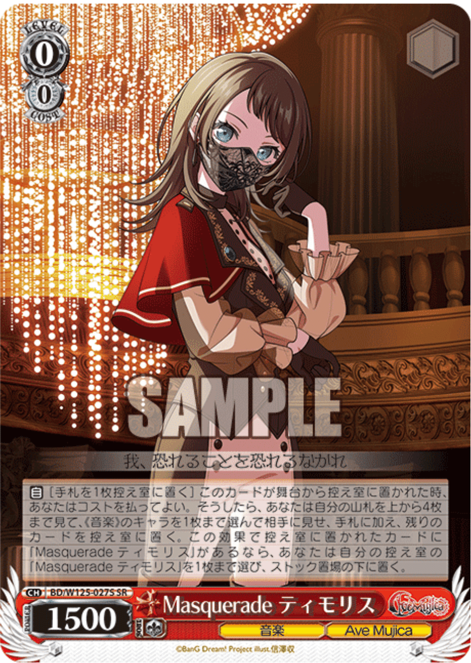 ヴァイスバンドリMyGO 8門デッキホイル ヴァイスシュヴァルツ