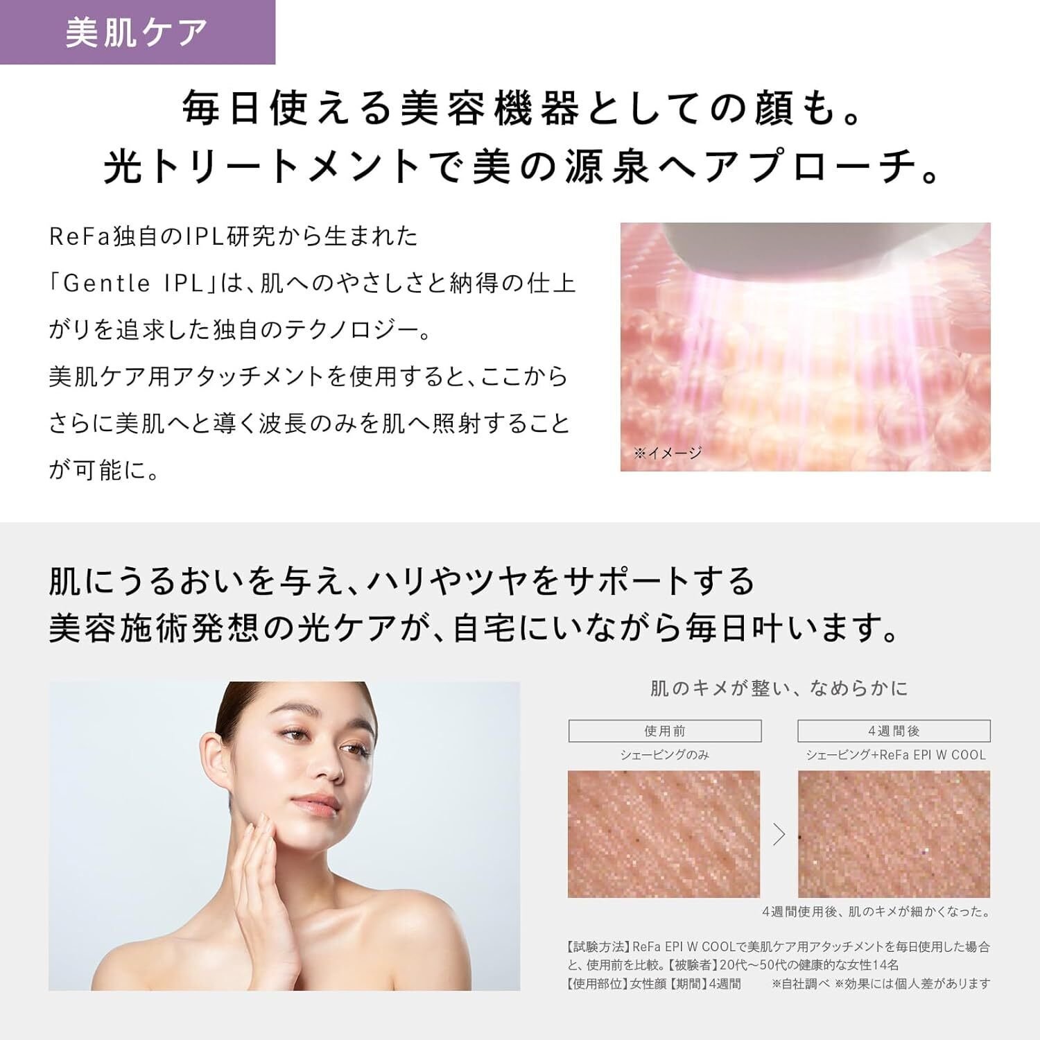 リファ エピダブル クール/ReFa EPI W COOL】新モデル徹底レビュー｜翼