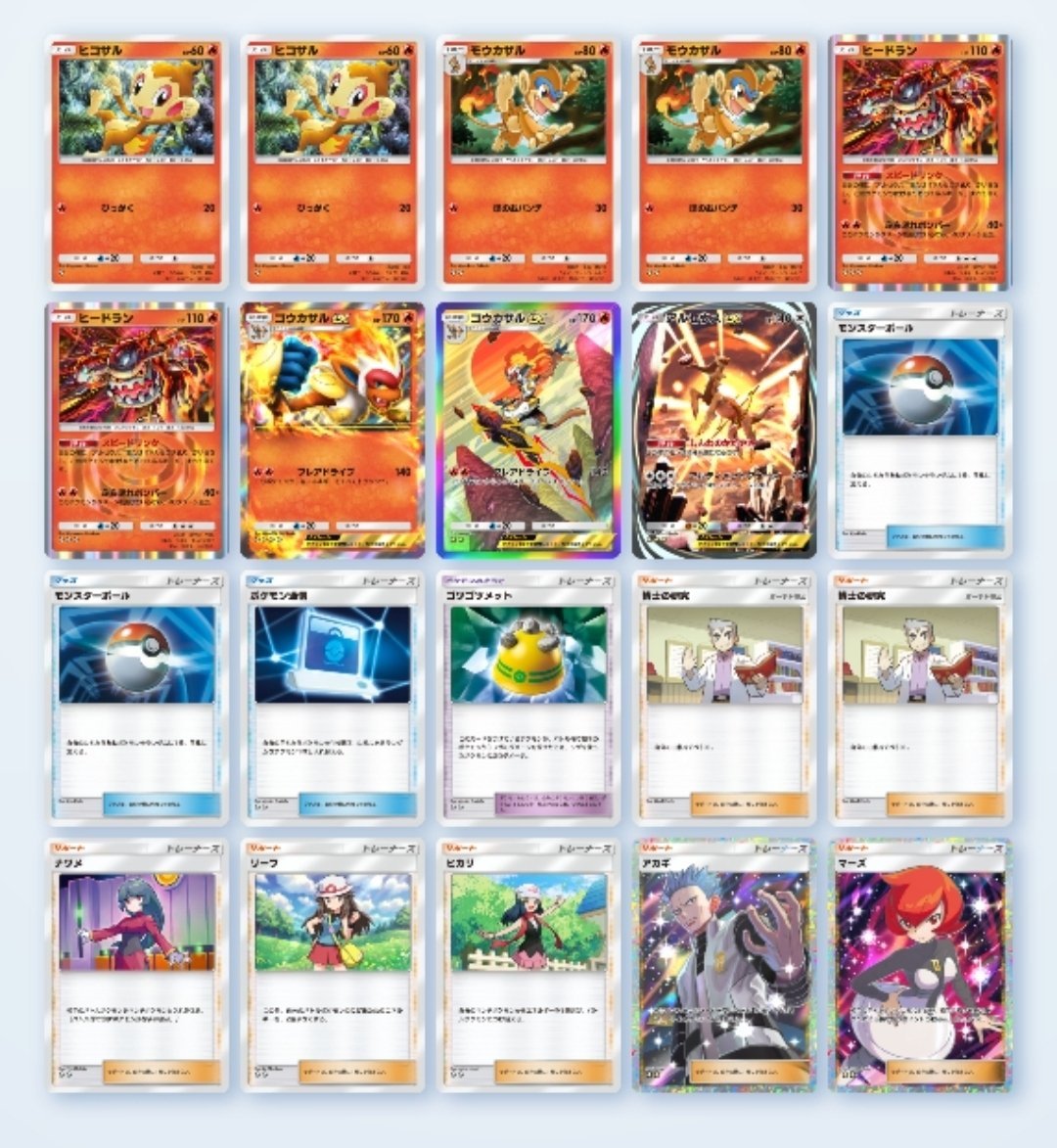 ポケポケ】【新カード不要】A2b環境初期 ゴウカザルexデッキのススメ