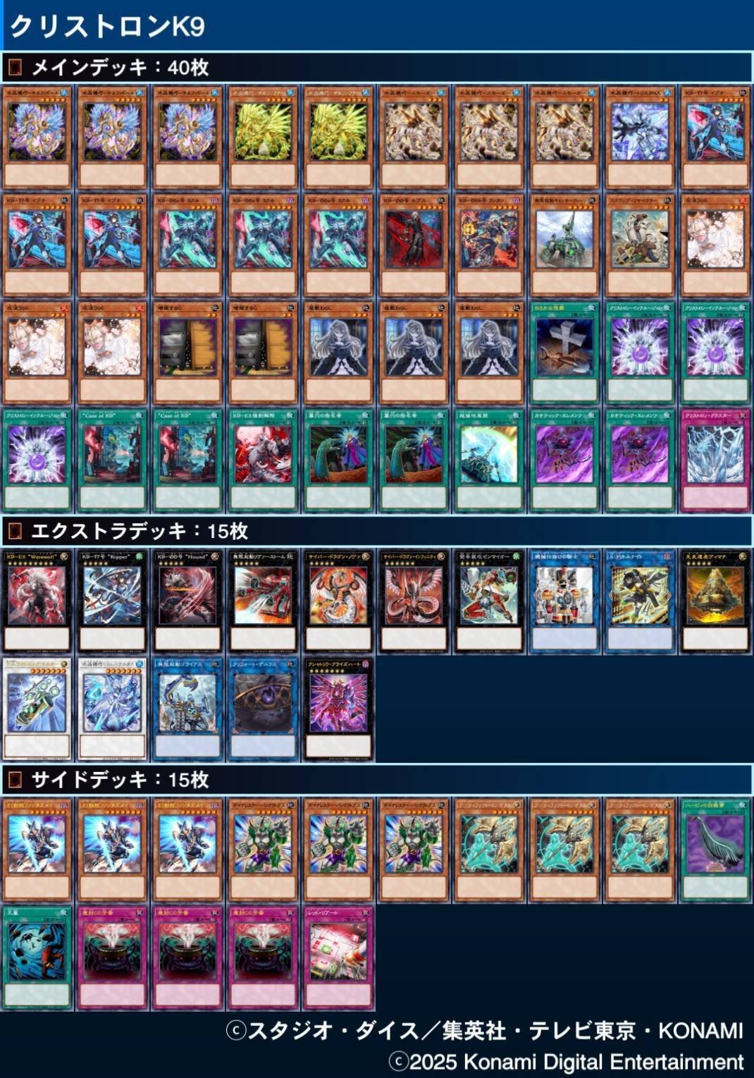 クリストロンK9の解説｜リク