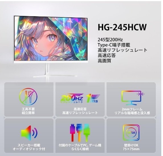 レビュー】cocopar モニター 24.5インチ 白 Type-C接続可 ゲーミング