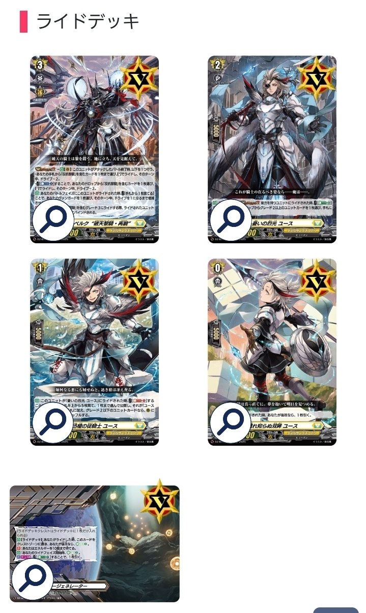 VG】零騎転生環境のユースベルクについて｜魚肉