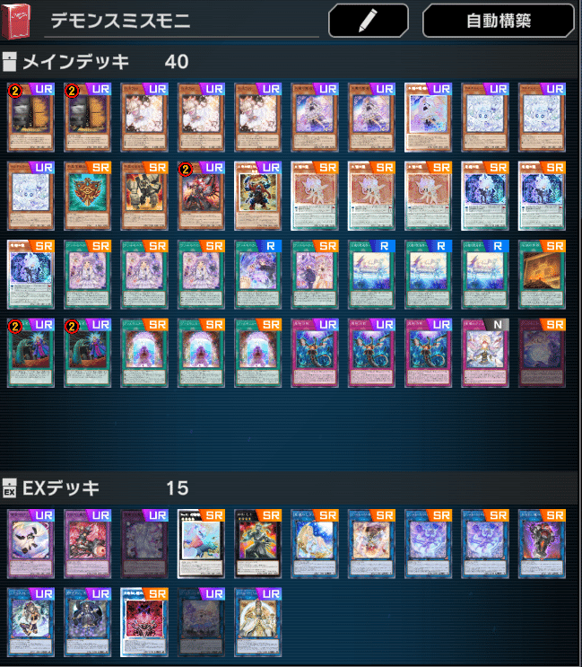 1枚初動】マスターデュエル新規入りヴァルモニカの考察｜すりみ