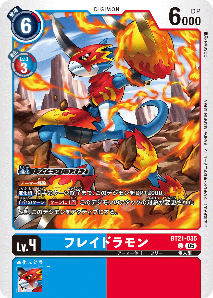 初心者オススメ】新しいファイター！アーマー体ビート！【デジモン