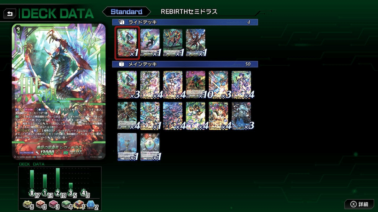 VGDD2】蝉レヴィドラスREMAKE調整期【宿命決戦環境】｜蜜蝋