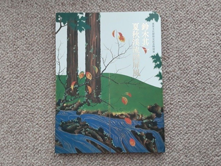 絵画 私の夏の庭 絵画 私の夏の庭 夏の庭―The Friends―』 湯本香樹実