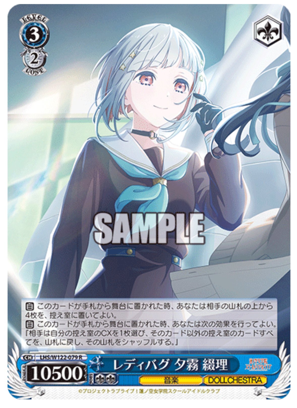 ヴァイス 蓮ノ空女学院 8電源 蓮ノ空女学院 スクールアイドルクラブ 8