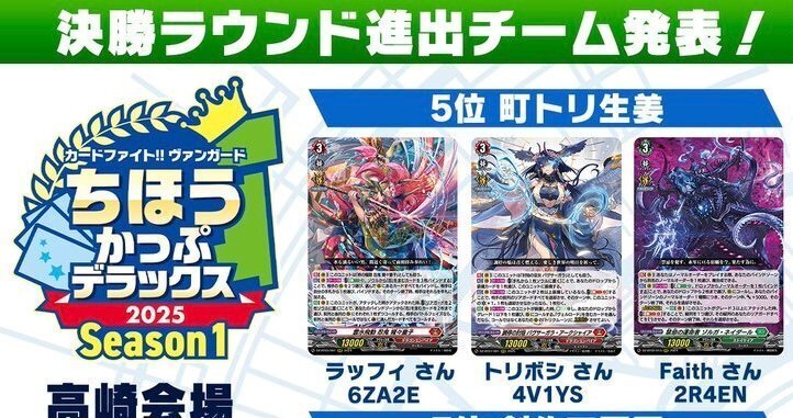 ヴァンガード（猩々童子、エスタシオン）小技紹介【全文無料】｜ラッフィ