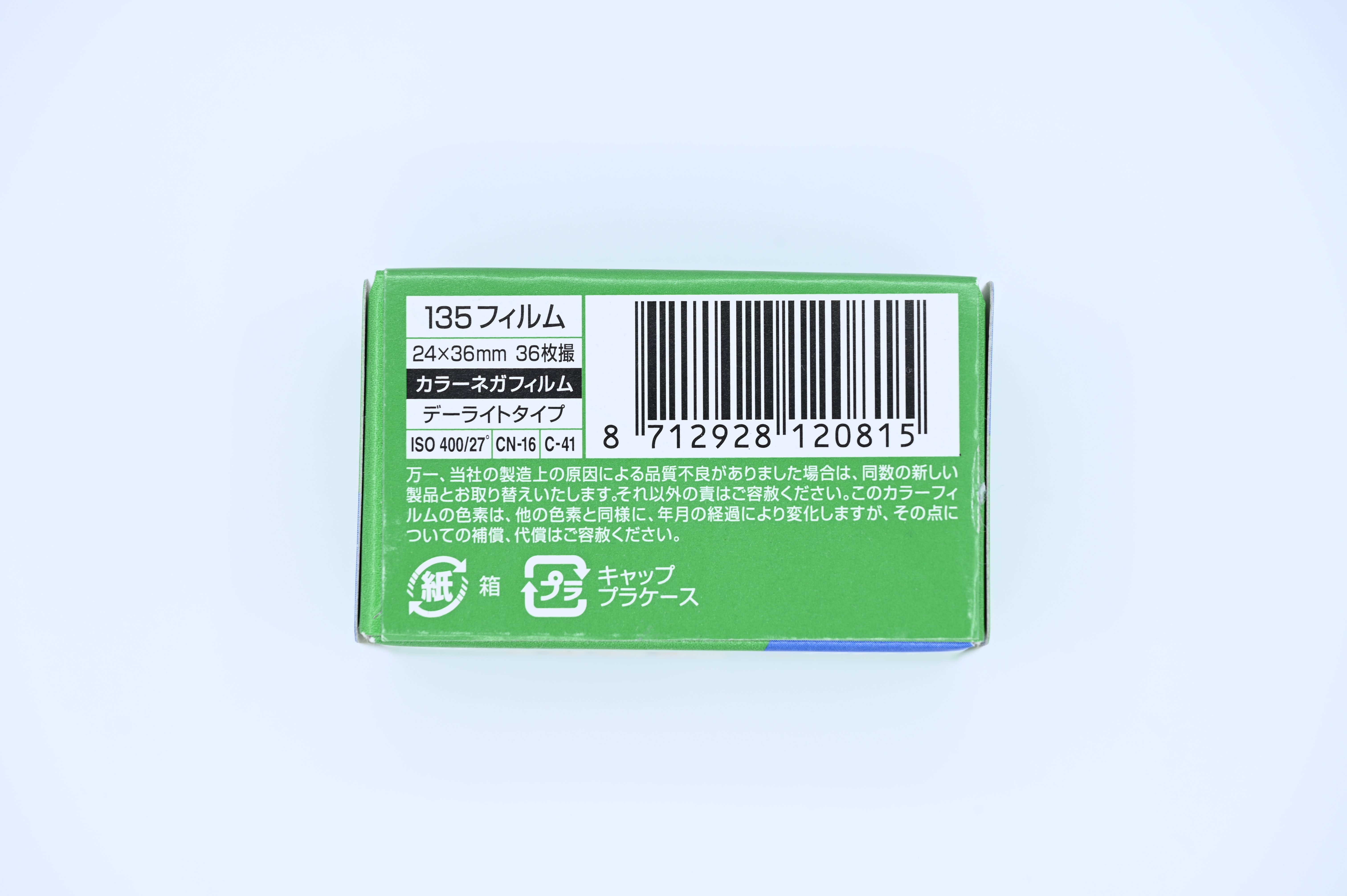 初心者向け】フィルム現像の種類について【解説】｜峰海なまこ