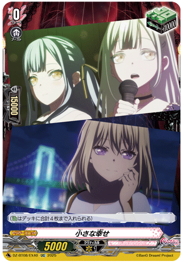 CRYCHICを忘れたくない人のためのモーティスデッキ【ヴァンガード】｜sane