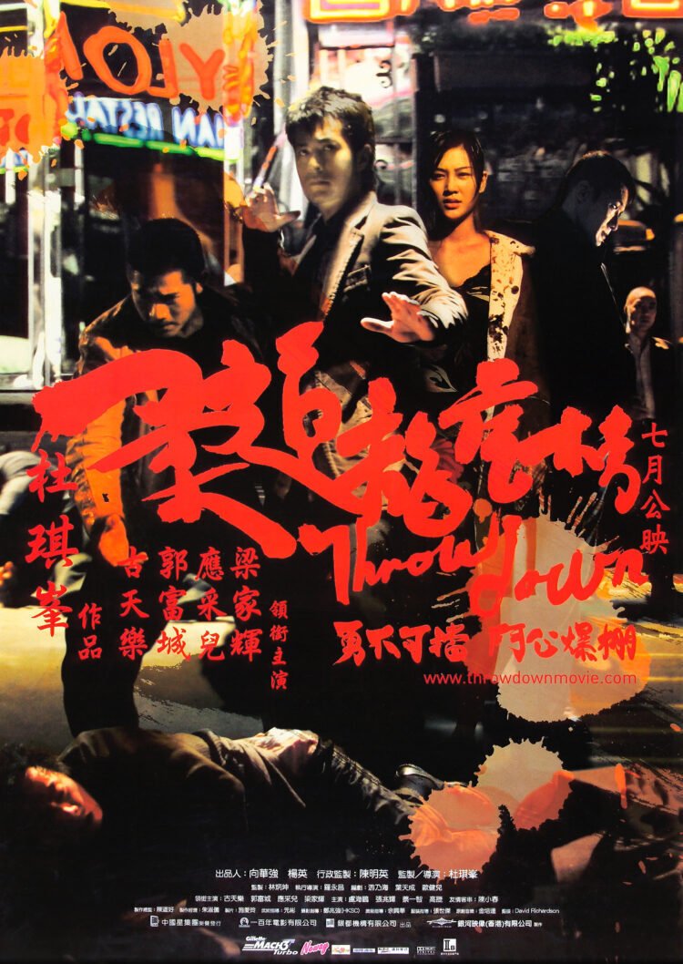 映画「柔道龍虎房」を観ました。｜惑星のかけら