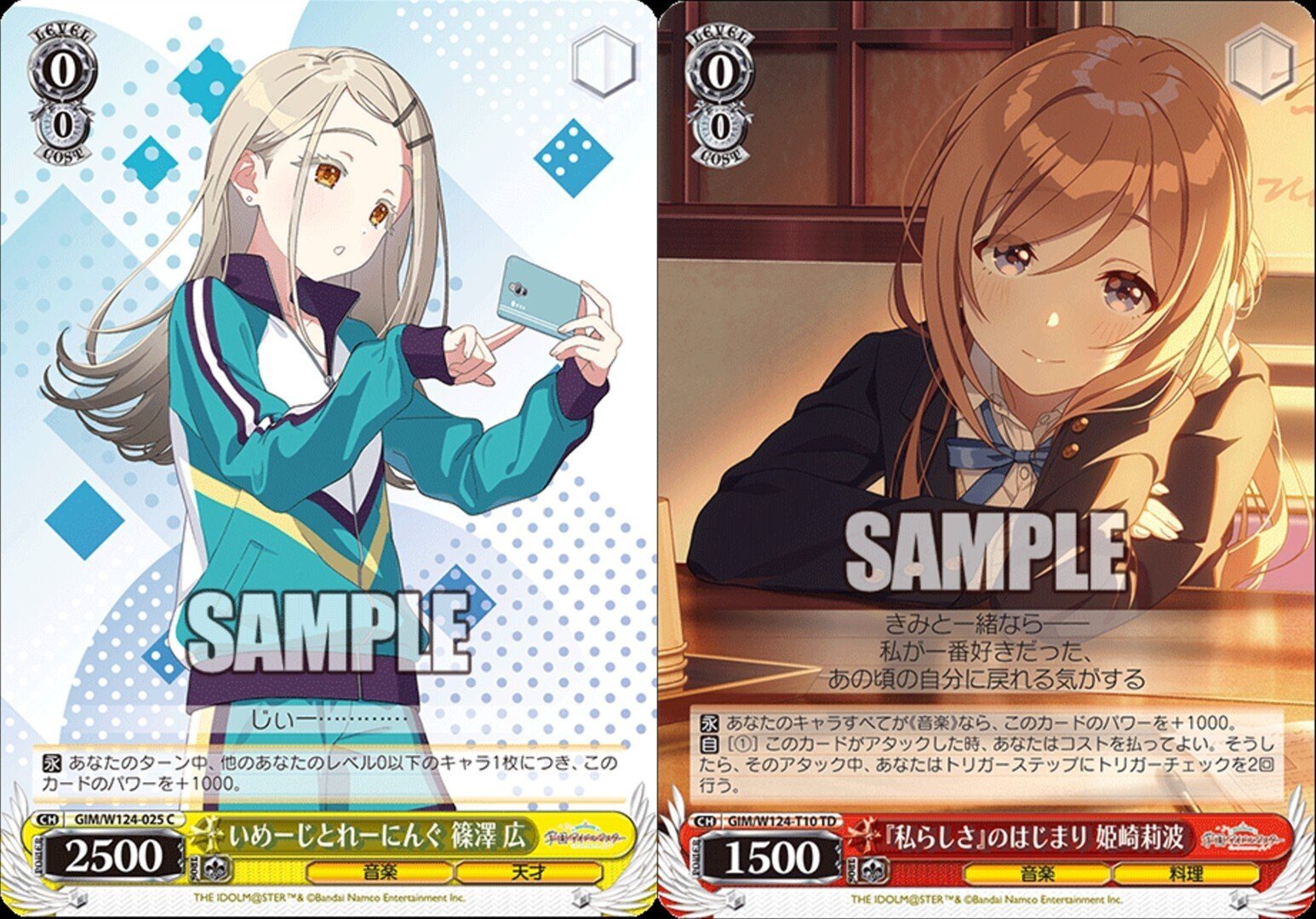 WS】学マス0ビート｜ちゃんゆ