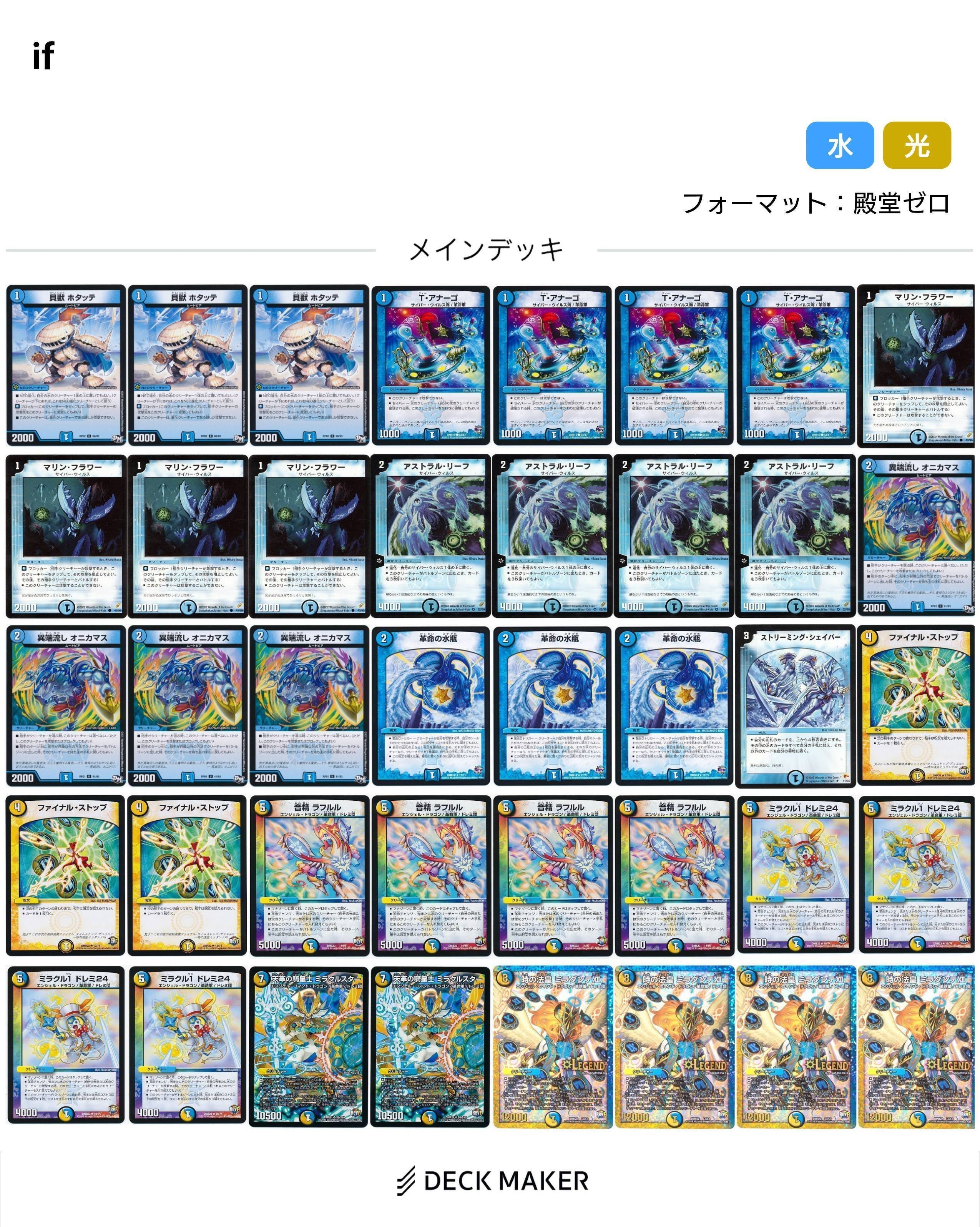 アストラルリーフ【殿堂カードはいつの時代なら許されたのか】｜れもん