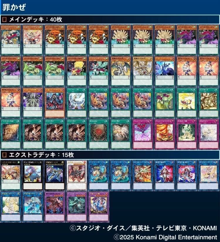 遊戯王デッキ紹介】罪かぜ【マジェスペクター＆罪宝】｜あんにん