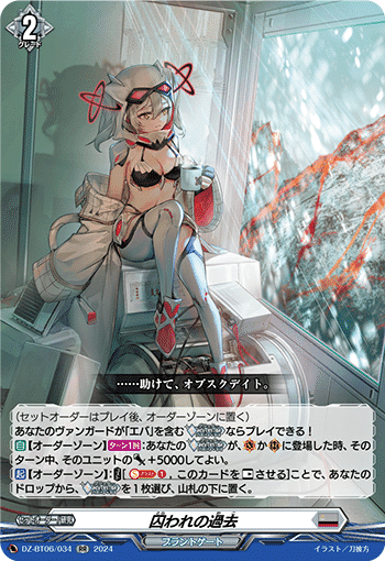 今のエバ｜とと。