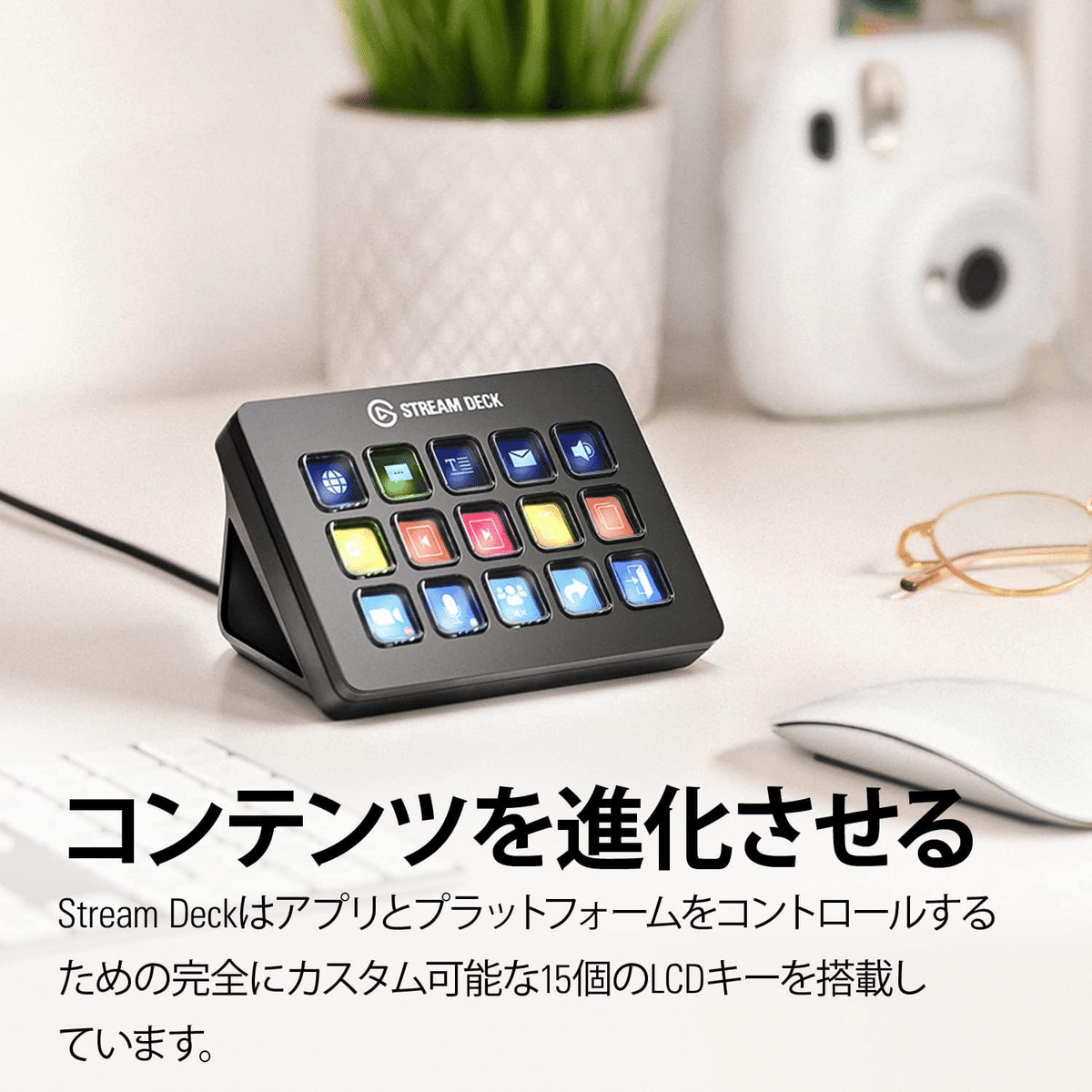 Elgato Stream Deck MK.2 15キー配列｜GetGadgetGot