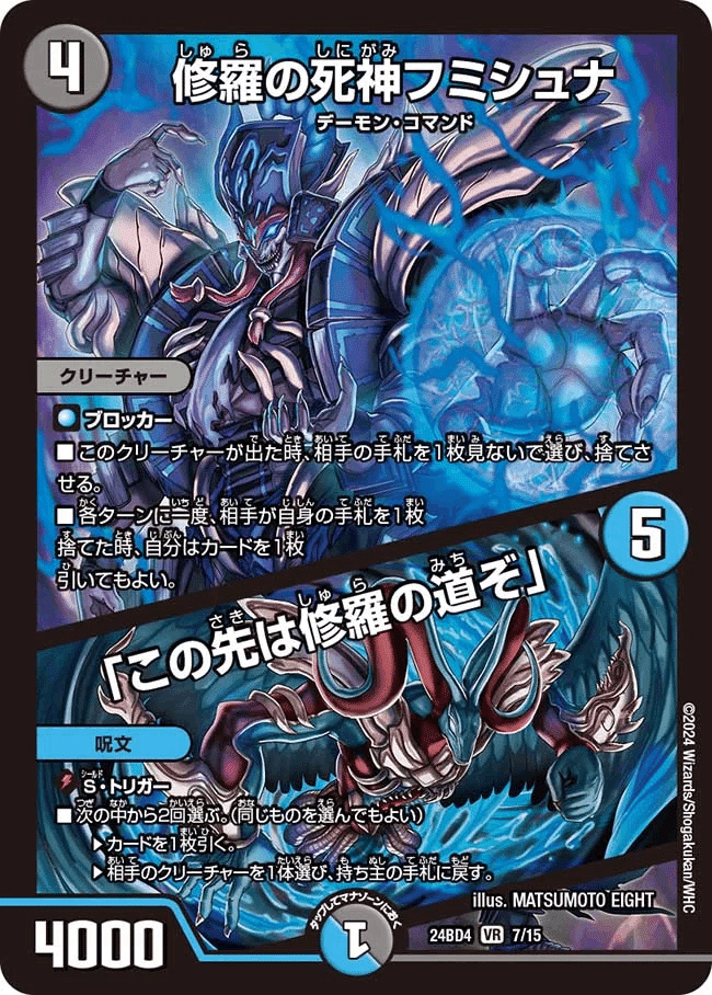 DMGP2025-1st使用候補：アナカラーグラスパー解説｜Niyary