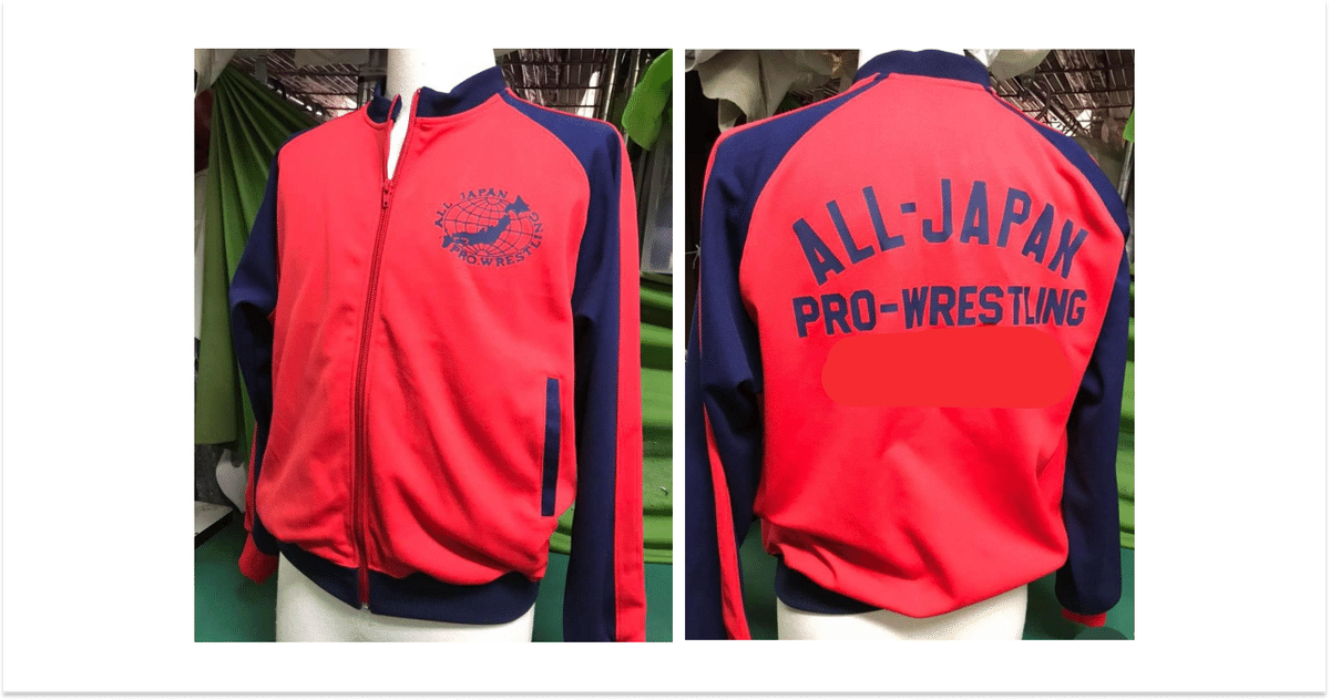 レプリカジャージ&坂井永年イラスト複製画販売のお知らせ｜株式会社