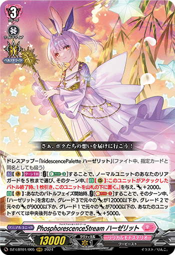 PRで安定性超UP！？ハーゼリットデッキ解説｜U-TEN