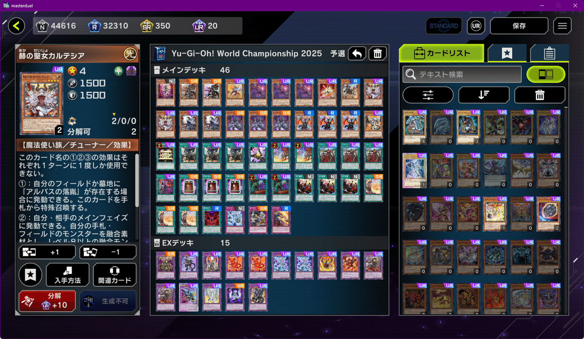 遊戯王 烙印 パーツ 高レアセット 烙印開幕 烙印の気炎ウルトラ ミラ