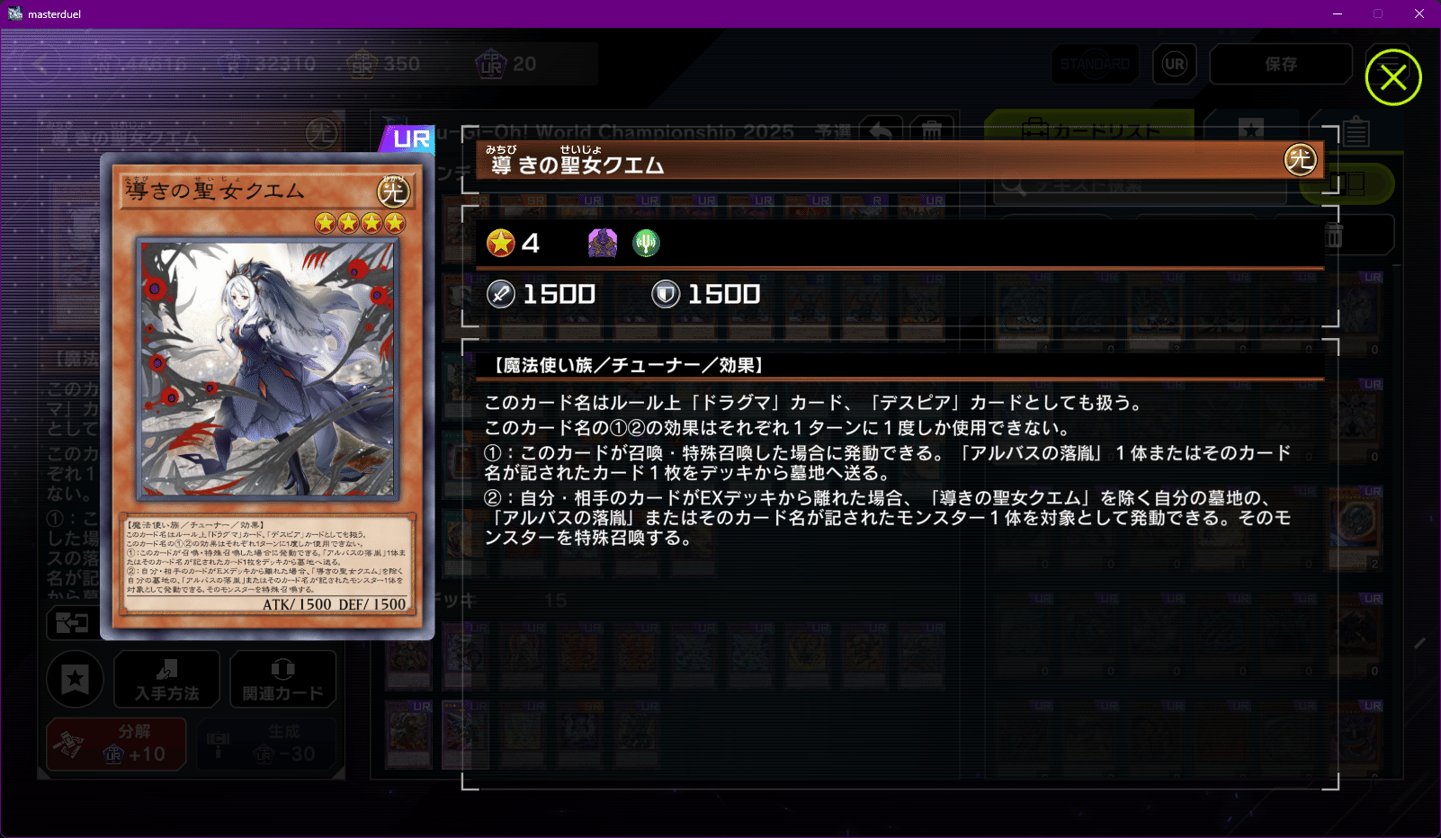 遊戯王MD】日蝕型烙印 デッキ紹介と烙印の基本【2025 WCS 1stStage