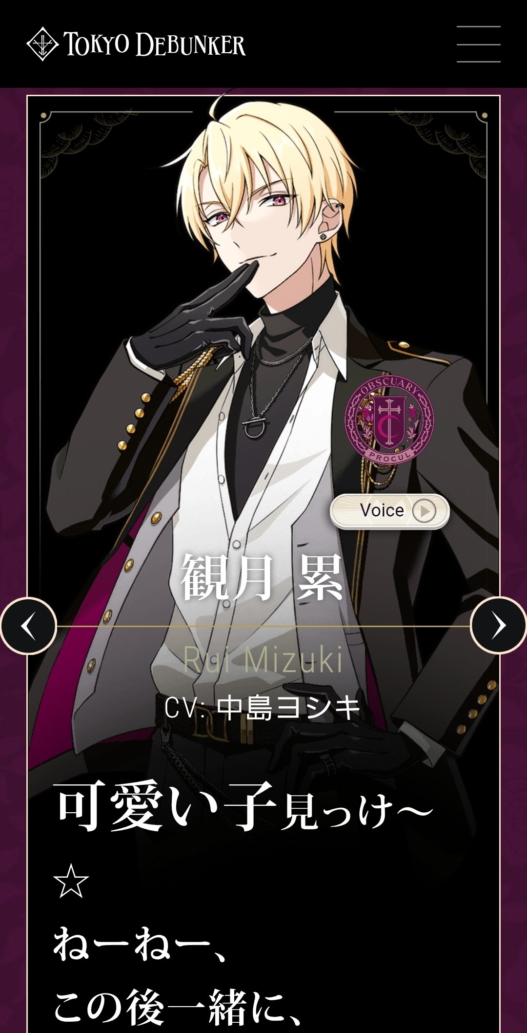 東京ディバンカーというゲーム｜もか