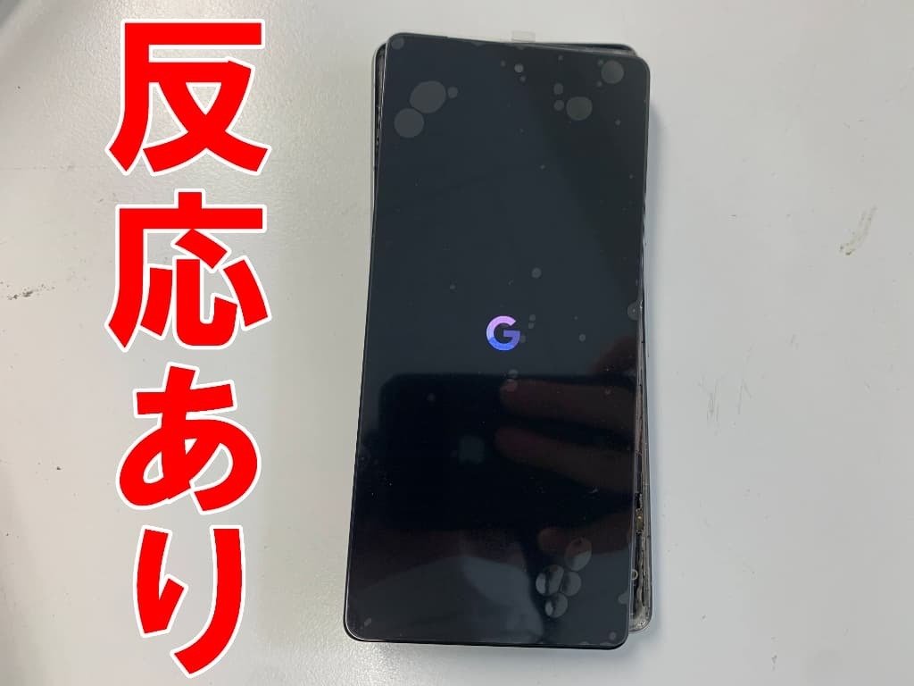 Pixel7の画面交換を16280円で対応中！真っ暗で何も映らない症状が